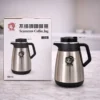 Stainless Steel Coffee Jug